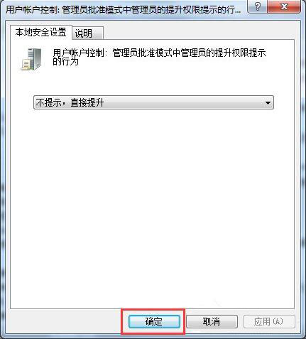 uac怎么关闭(5)