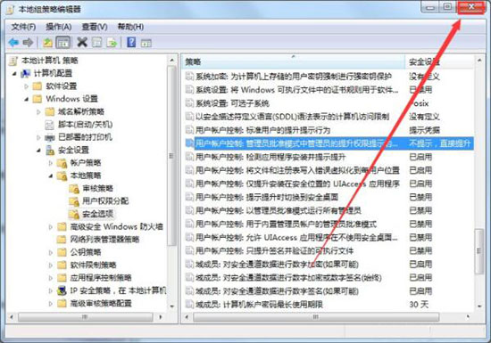 uac怎么关闭(6)