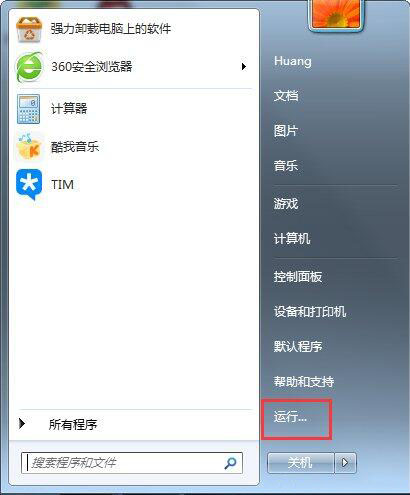 uac怎么关闭