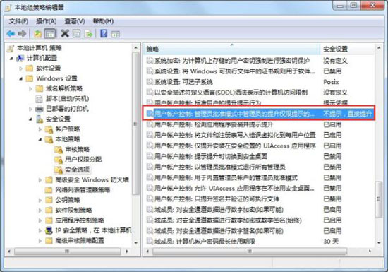 uac怎么关闭(4)