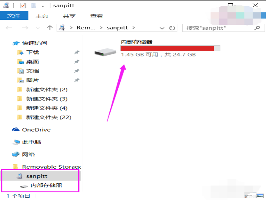 win10手机助手怎么用(8)