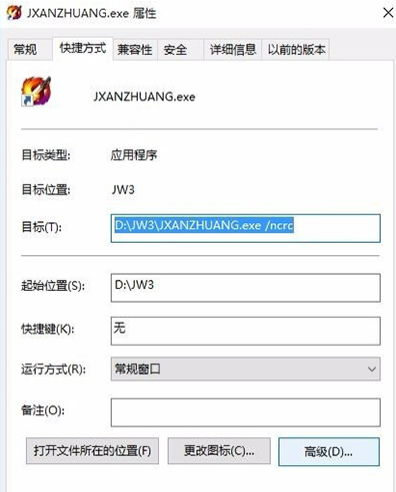 无法安装剑网三(3)