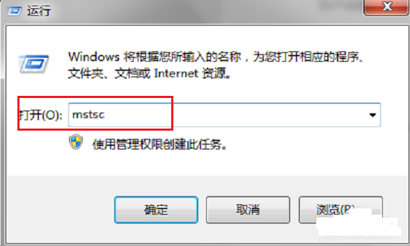win7远程桌面连接命令,教你远程桌面连接命令怎么使用