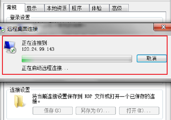 win7远程桌面连接命令,教你远程桌面连接命令怎么使用(2)