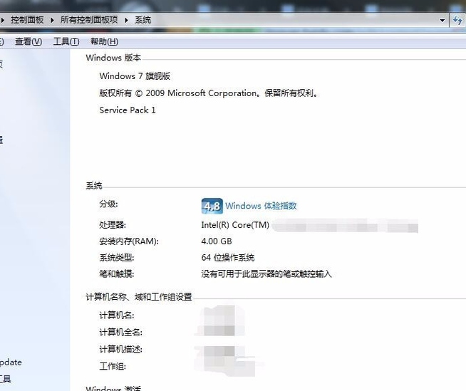 win7 64位旗舰版激活方法,教你怎么激活win7 64位旗舰版