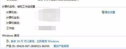 win7 64位旗舰版激活方法,教你怎么激活win7 64位旗舰版(1)