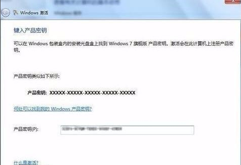 win7 64位旗舰版激活方法,教你怎么激活win7 64位旗舰版(2)