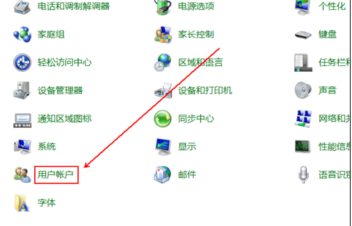 win7关闭uac的操作方法,教你怎么关闭win7uac(3)