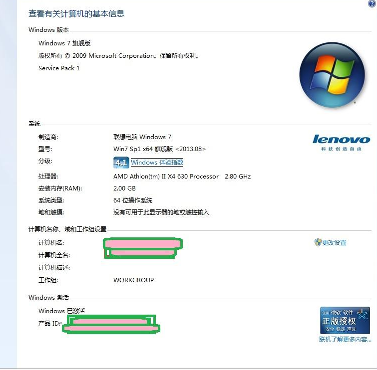 win7 64位旗舰版激活码,教你最新win7 64位旗舰版激活码(1)