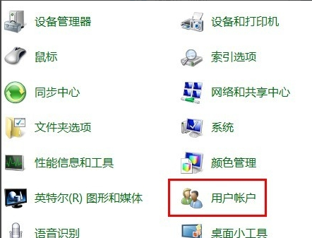 win7系统如何设置电脑密码,教你设置电脑开机密码的方法(1)