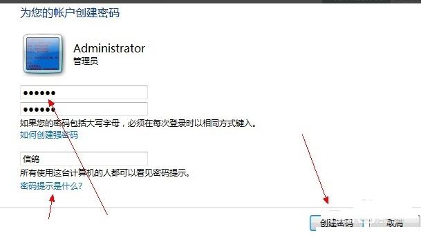 win7系统如何设置电脑密码,教你设置电脑开机密码的方法(3)