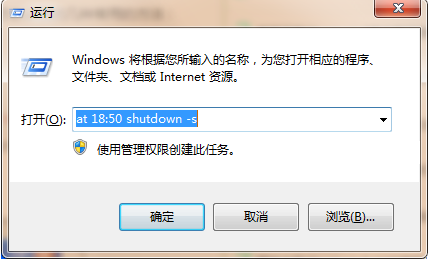 win7定时关机怎么设置,教你设置win7定时关机的操作方法(1)