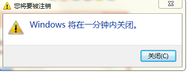 win7定时关机怎么设置,教你设置win7定时关机的操作方法(2)