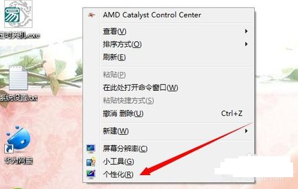 我的电脑图标不见了,教你win7我的电脑图标没了怎么办