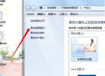 我的电脑图标不见了,教你win7我的电脑图标没了怎么办(1)
