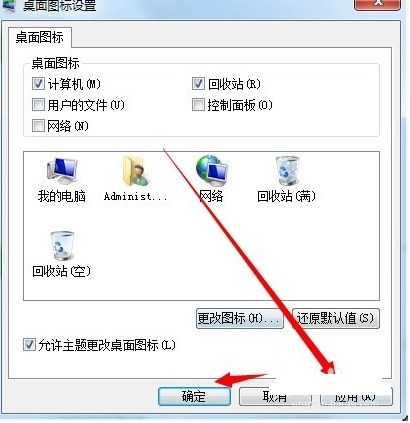 我的电脑图标不见了,教你win7我的电脑图标没了怎么办(2)
