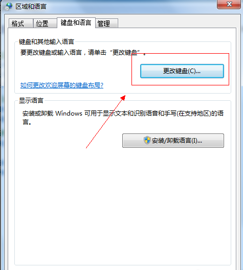 win7语言栏不见了,教你win7语言栏不见了怎么办(2)