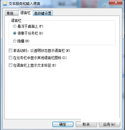 win7语言栏不见了,教你win7语言栏不见了怎么办(4)