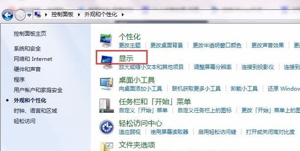怎么调节电脑亮度(2)