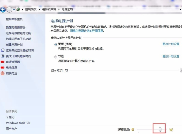 怎么调节电脑亮度(4)