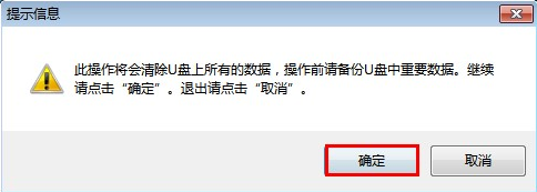 如何制作u盘启动盘(2)