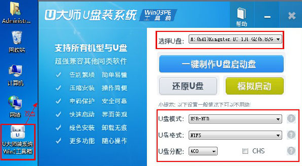 如何制作u盘启动盘