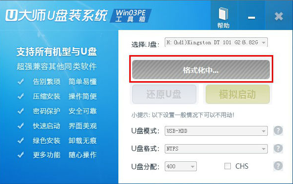 如何制作u盘启动盘(3)