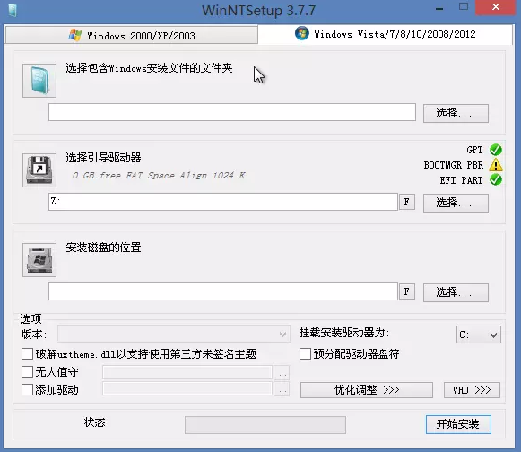 如何安装win10系统(5)