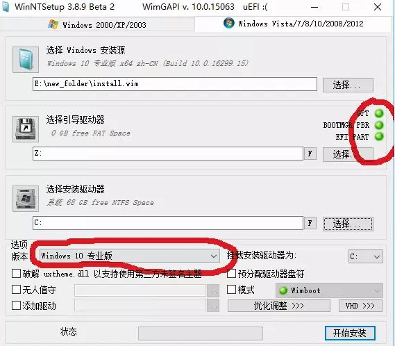 如何安装win10系统(6)
