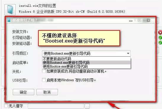 如何安装win10系统(7)