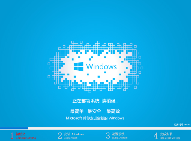 如何一键重装系统win10(8)