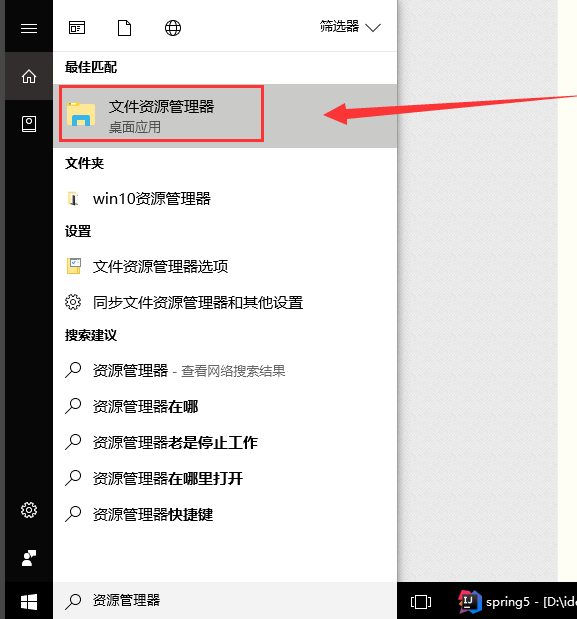 资源管理器怎么打开(3)