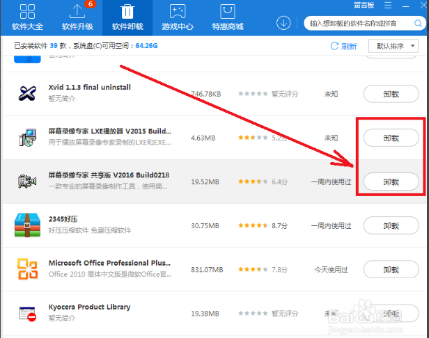 内存占用高,教你win7内存占用高的解决方法(3)
