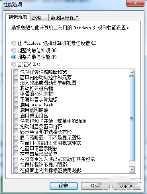 内存占用高,教你win7内存占用高的解决方法(4)