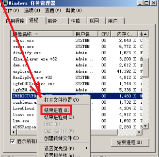 内存占用高,教你win7内存占用高的解决方法(5)