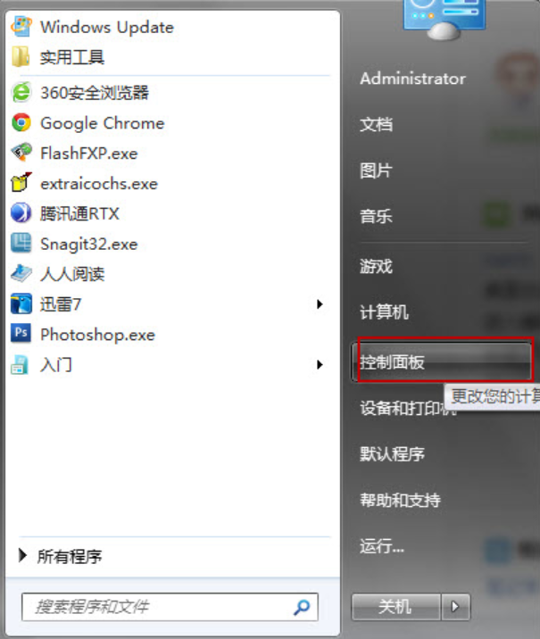 win7怎么设置不待机,教你如何设置win7不待机