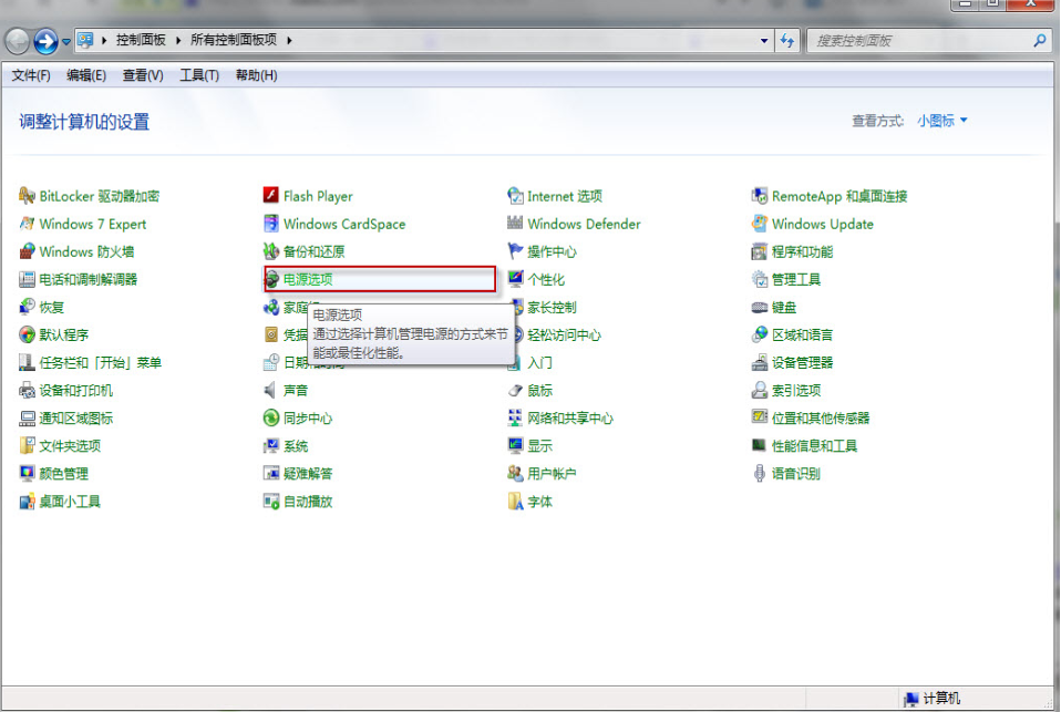 win7怎么设置不待机,教你如何设置win7不待机(1)