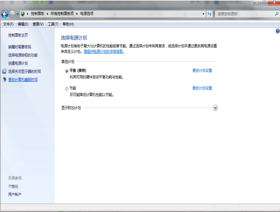 win7怎么设置不待机,教你如何设置win7不待机(2)