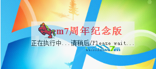 win7激活软件怎么用,教你win7激活工具的使用方法(2)