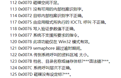 电脑蓝屏代码大全,教你常见的电脑蓝屏代码大全(3)