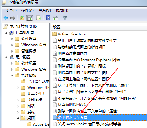 Win7开启快速启动(7)
