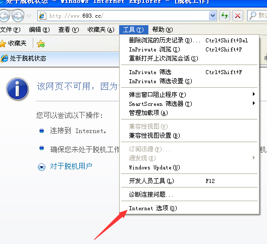 电脑老弹出拨号连接(2)