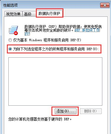 软件打不开怎么解决(3)