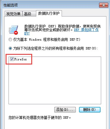 软件打不开怎么解决(5)