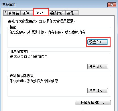 软件打不开怎么解决(2)