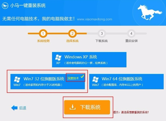 如何重装系统(5)