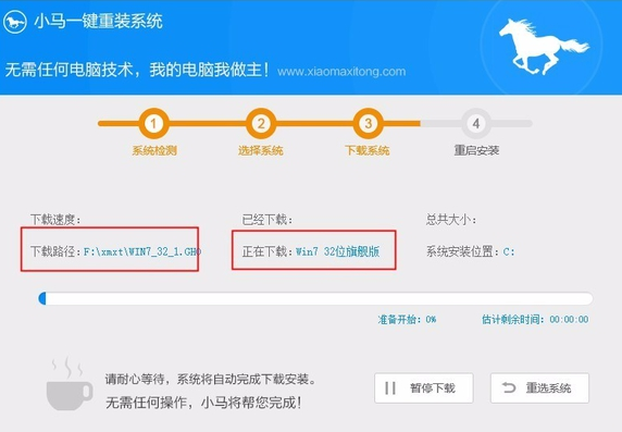 如何重装系统(6)