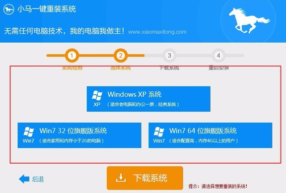 如何重装系统(3)