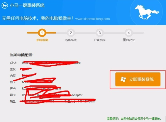 如何重装系统(2)