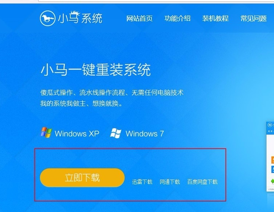 如何重装系统